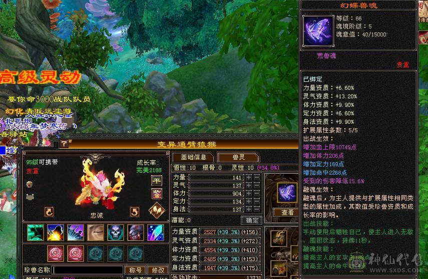 七级四修火逍遥