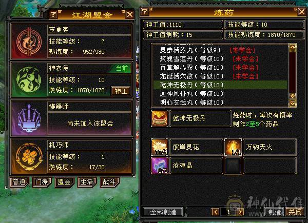 七级四修火逍遥