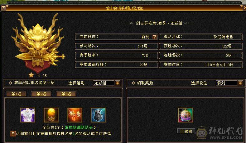 七级四修火逍遥