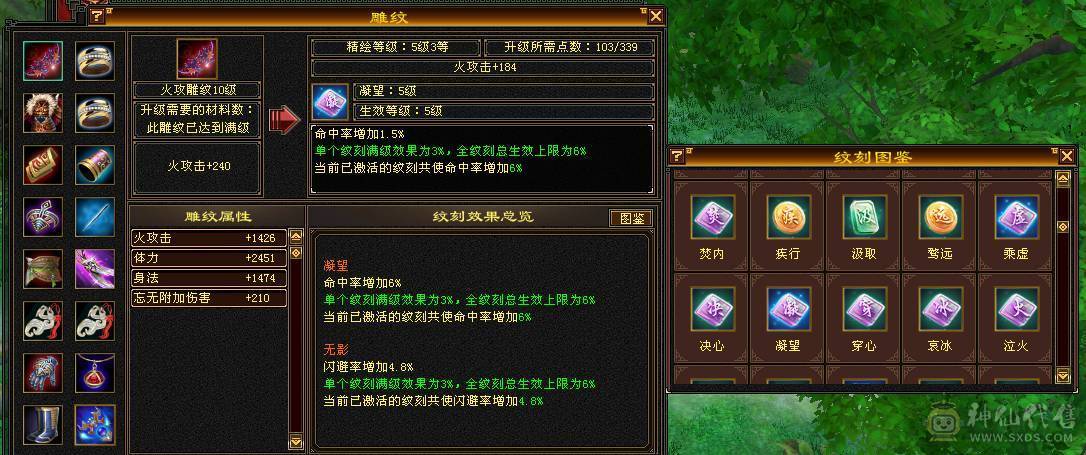 七级四修火逍遥