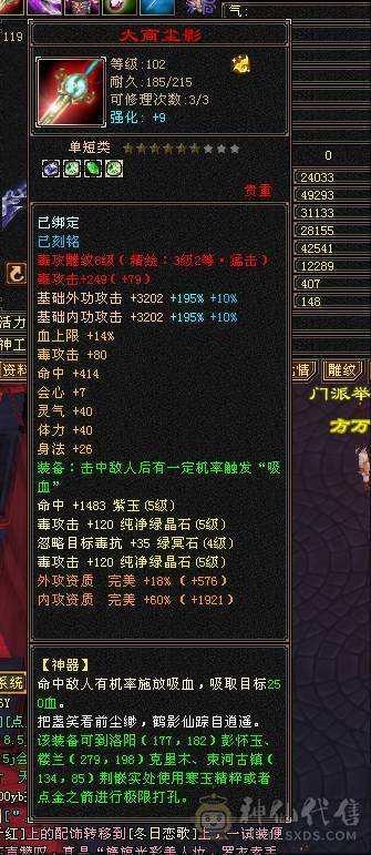 三修高会心炮台，三满号。现在裸会心420，图片没更新