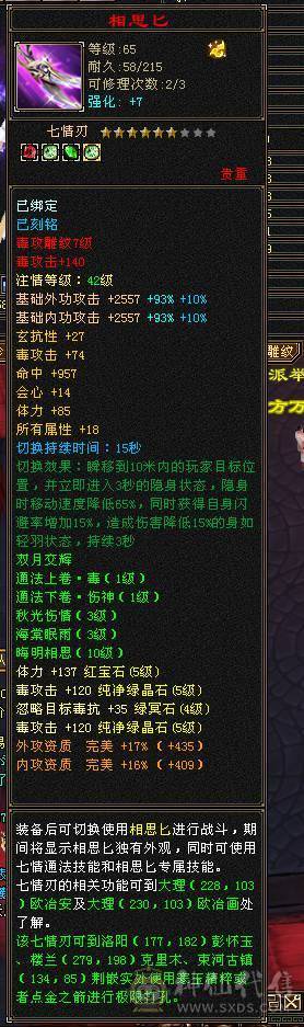 三修高会心炮台，三满号。现在裸会心420，图片没更新