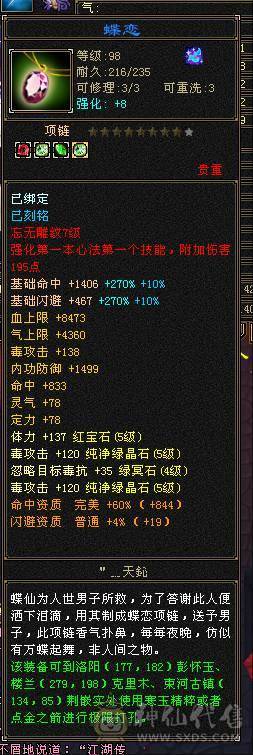 三修高会心炮台，三满号。现在裸会心420，图片没更新