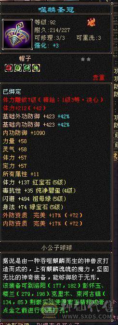 三修高会心炮台，三满号。现在裸会心420，图片没更新