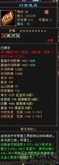 三修高会心炮台，三满号。现在裸会心420，图片没更新