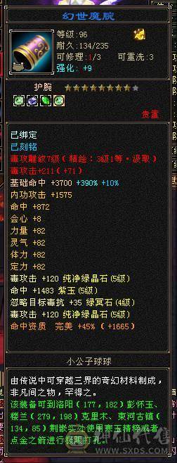 三修高会心炮台，三满号。现在裸会心420，图片没更新