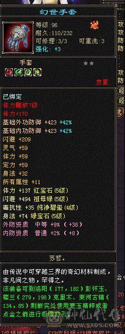 三修高会心炮台，三满号。现在裸会心420，图片没更新