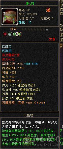 三修高会心炮台，三满号。现在裸会心420，图片没更新