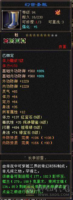 三修高会心炮台，三满号。现在裸会心420，图片没更新