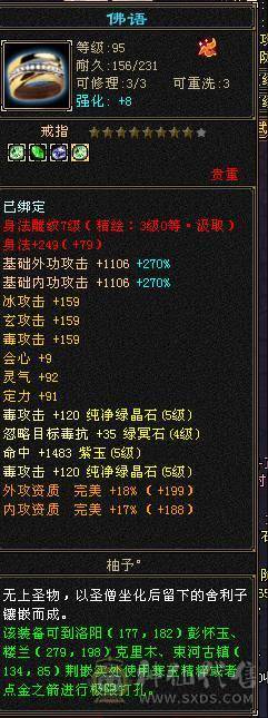 三修高会心炮台，三满号。现在裸会心420，图片没更新