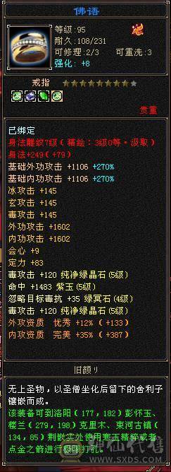 三修高会心炮台，三满号。现在裸会心420，图片没更新