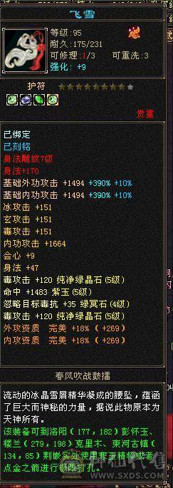 三修高会心炮台，三满号。现在裸会心420，图片没更新