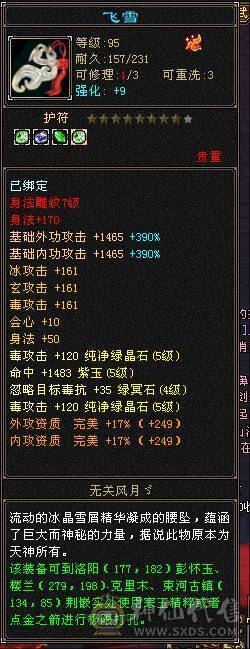 三修高会心炮台，三满号。现在裸会心420，图片没更新