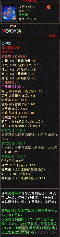 三修高会心炮台，三满号。现在裸会心420，图片没更新