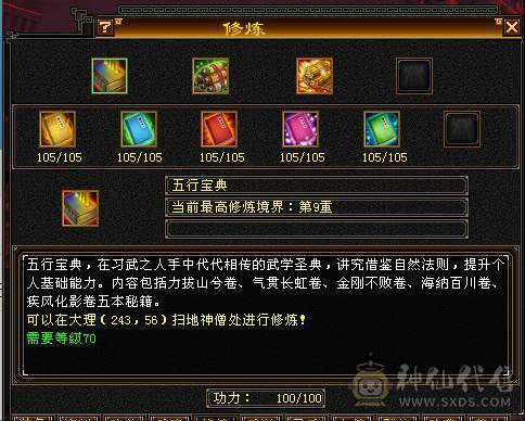 三修高会心炮台，三满号。现在裸会心420，图片没更新