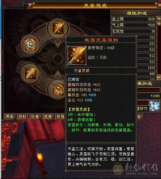 三修高会心炮台，三满号。现在裸会心420，图片没更新