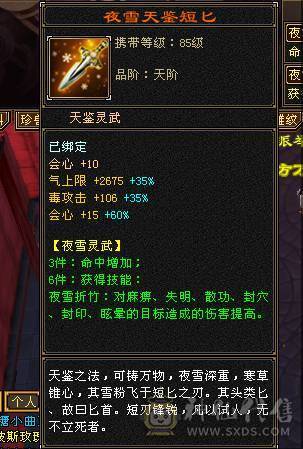 三修高会心炮台，三满号。现在裸会心420，图片没更新