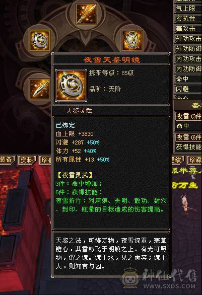 三修高会心炮台，三满号。现在裸会心420，图片没更新