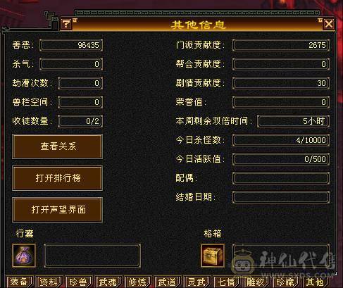 三修高会心炮台，三满号。现在裸会心420，图片没更新