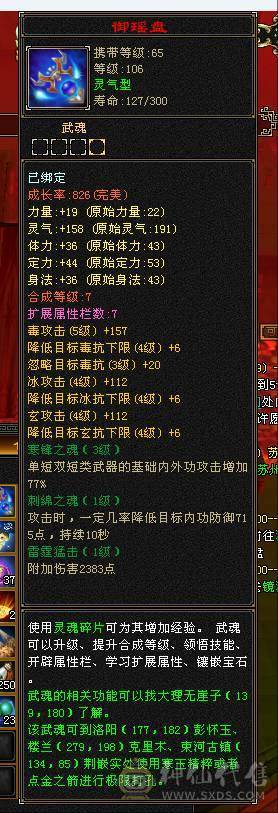 三修高会心炮台，三满号。现在裸会心420，图片没更新