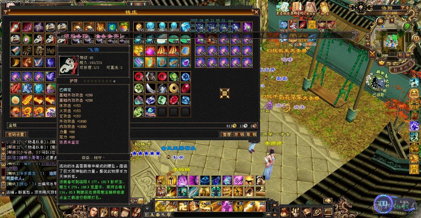纯满5宝石，减抗也是5，三减抗及700冰抗少林，总属性6800，2套灵武