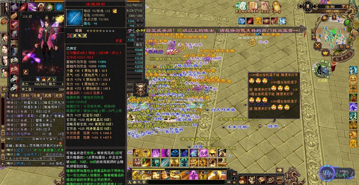 纯满5宝石，减抗也是5，三减抗及700冰抗少林，总属性6800，2套灵武