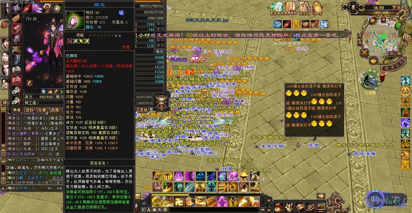 纯满5宝石，减抗也是5，三减抗及700冰抗少林，总属性6800，2套灵武