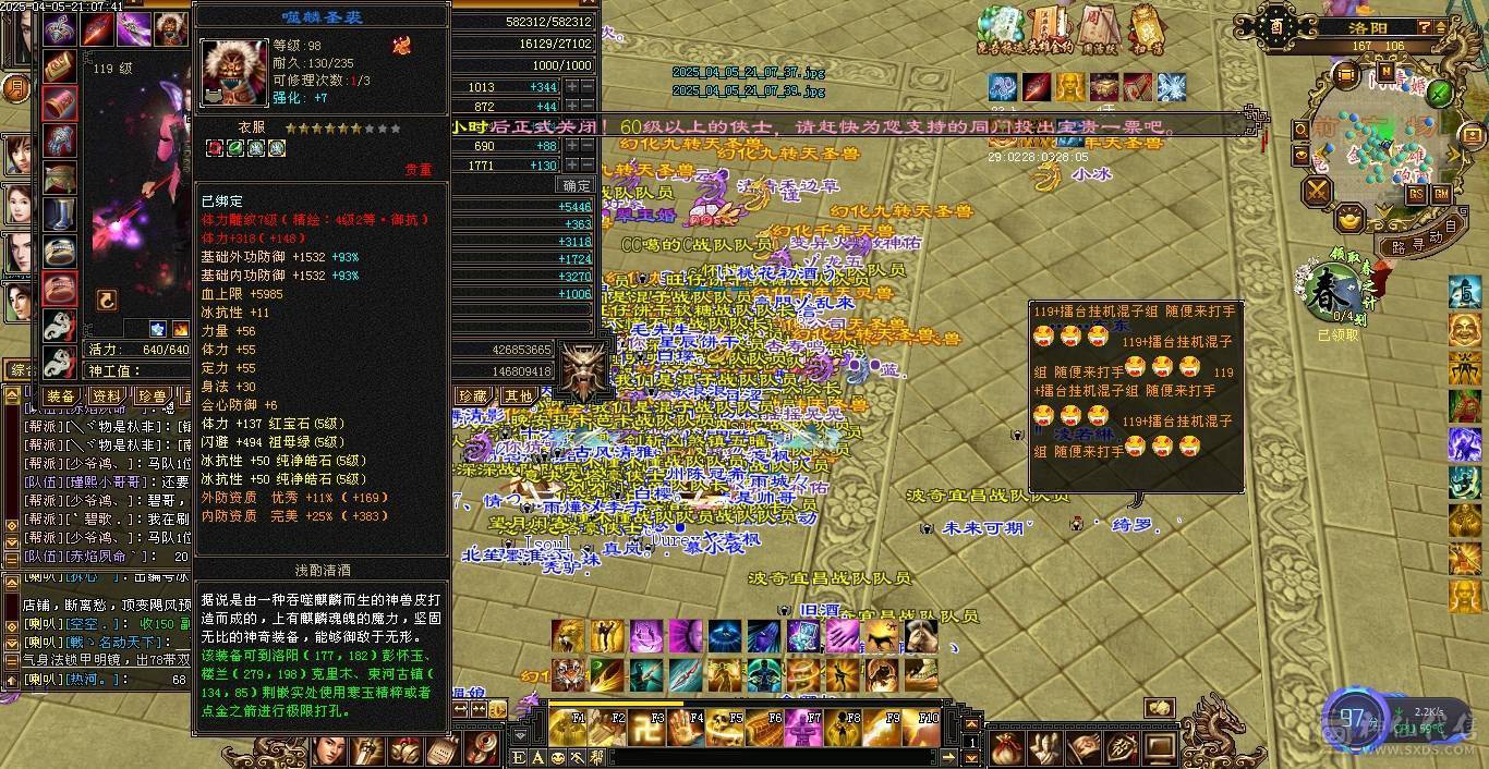 纯满5宝石，减抗也是5，三减抗及700冰抗少林，总属性6800，2套灵武