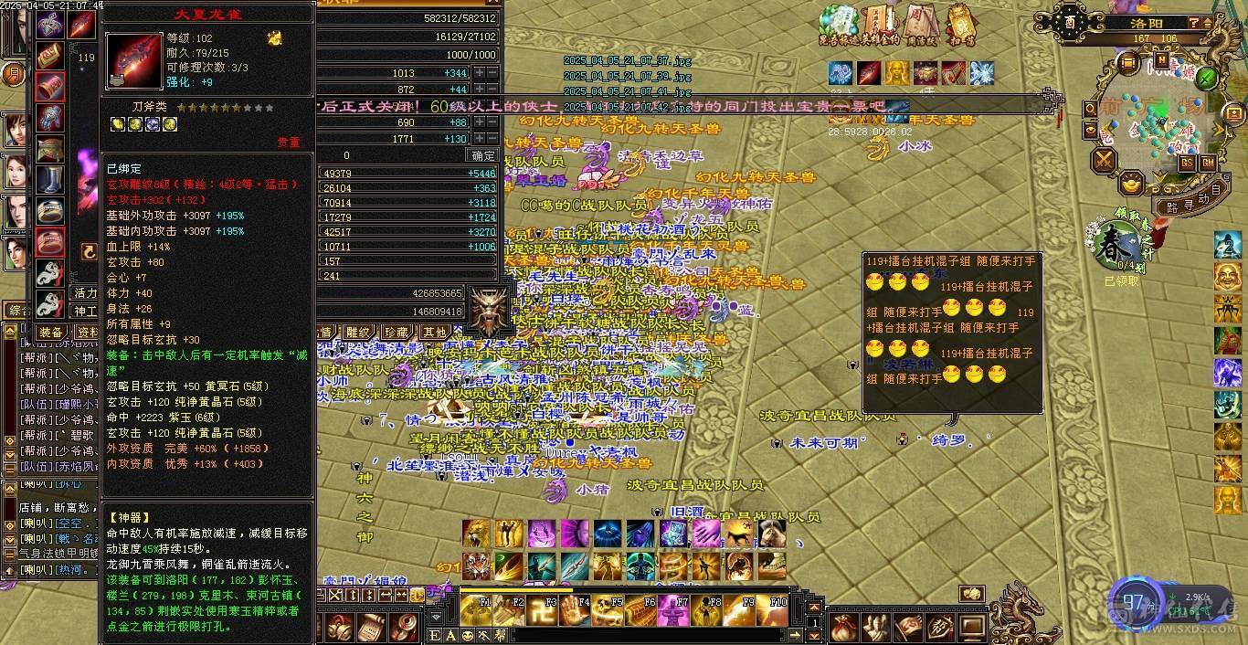 纯满5宝石，减抗也是5，三减抗及700冰抗少林，总属性6800，2套灵武