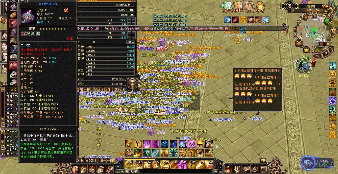纯满5宝石，减抗也是5，三减抗及700冰抗少林，总属性6800，2套灵武