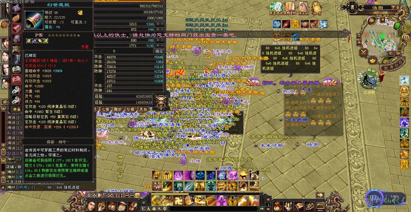纯满5宝石，减抗也是5，三减抗及700冰抗少林，总属性6800，2套灵武