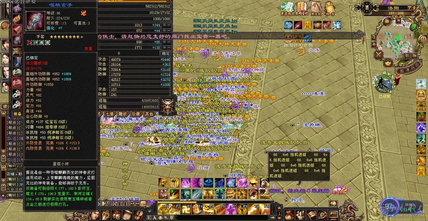 纯满5宝石，减抗也是5，三减抗及700冰抗少林，总属性6800，2套灵武