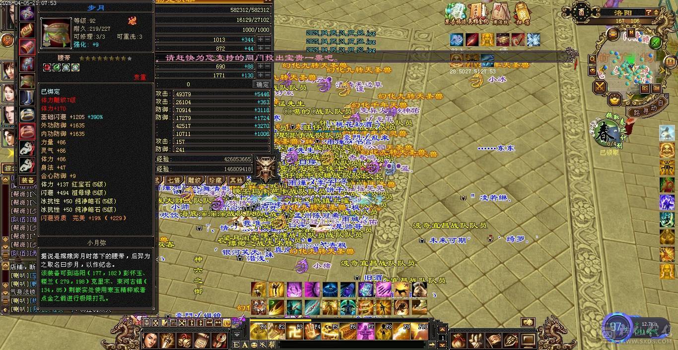 纯满5宝石，减抗也是5，三减抗及700冰抗少林，总属性6800，2套灵武