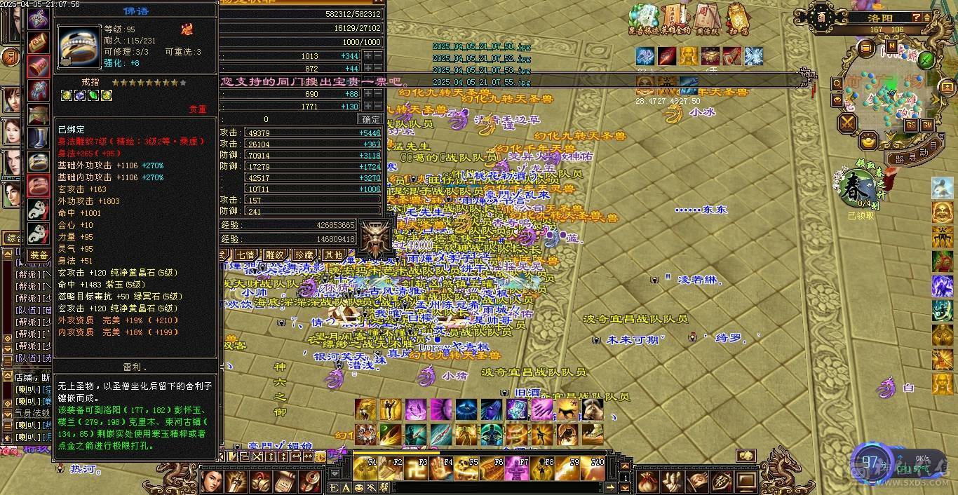 纯满5宝石，减抗也是5，三减抗及700冰抗少林，总属性6800，2套灵武