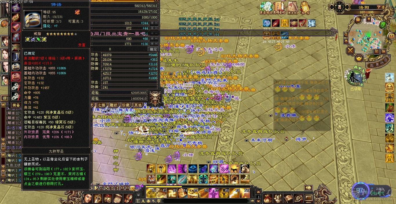 纯满5宝石，减抗也是5，三减抗及700冰抗少林，总属性6800，2套灵武