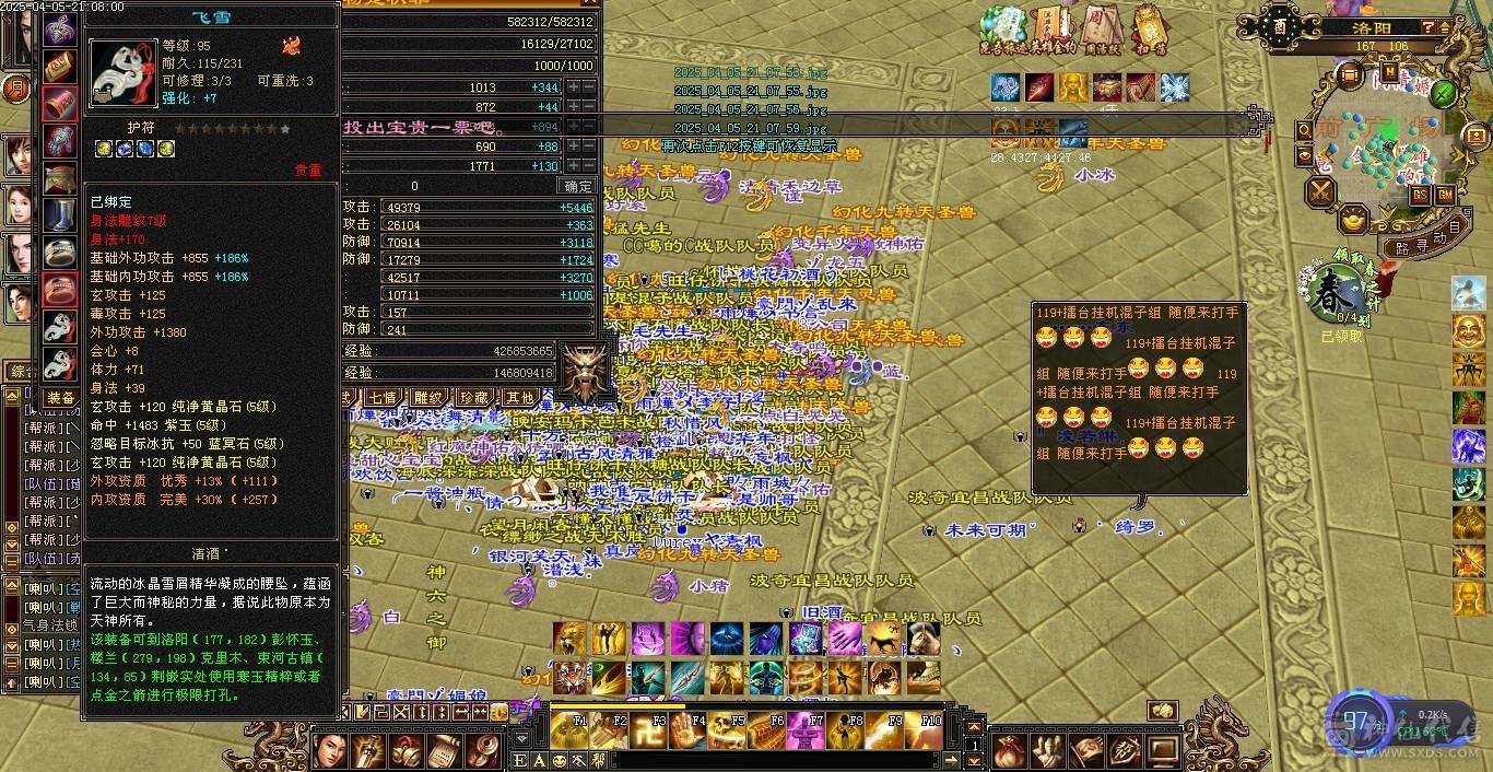 纯满5宝石，减抗也是5，三减抗及700冰抗少林，总属性6800，2套灵武