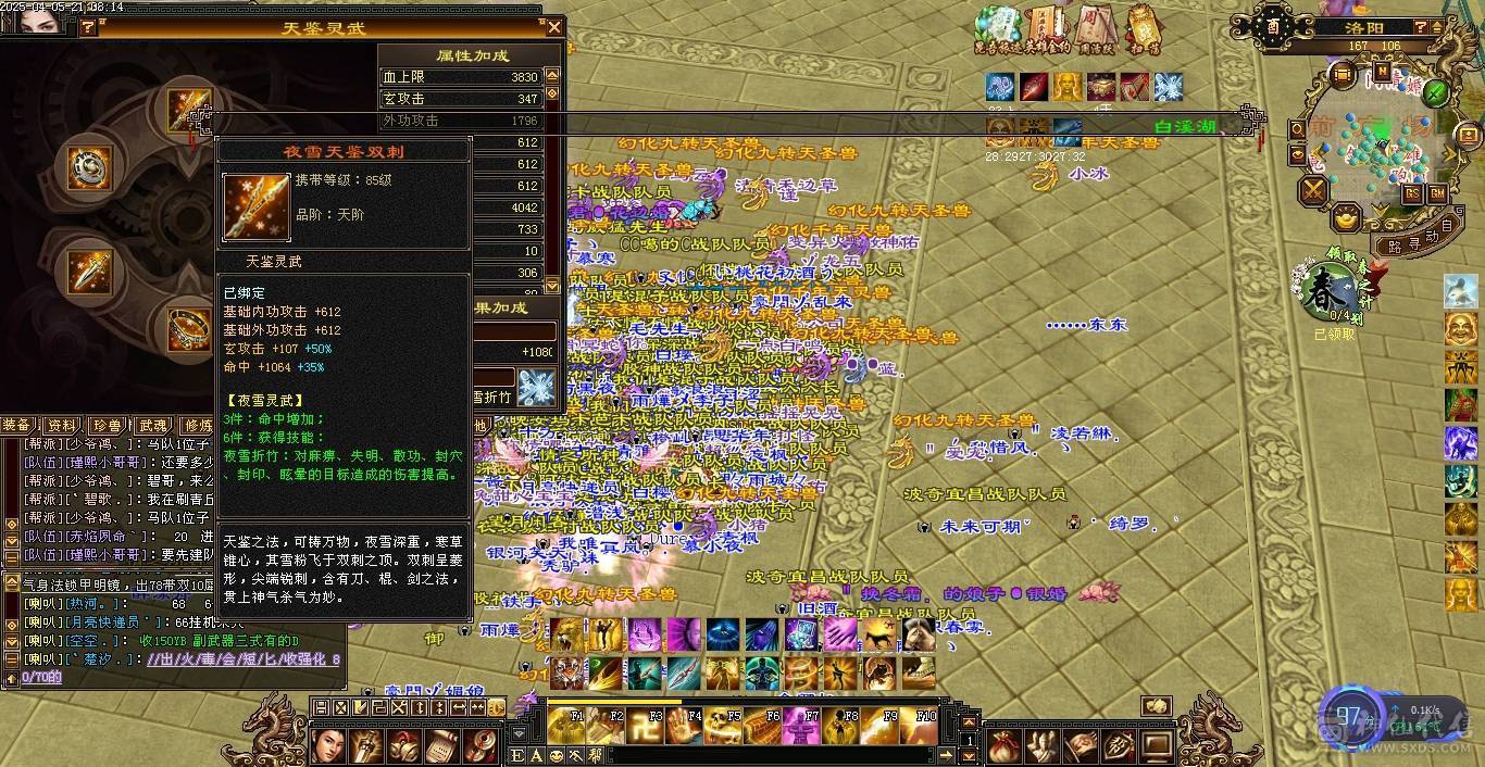 纯满5宝石，减抗也是5，三减抗及700冰抗少林，总属性6800，2套灵武