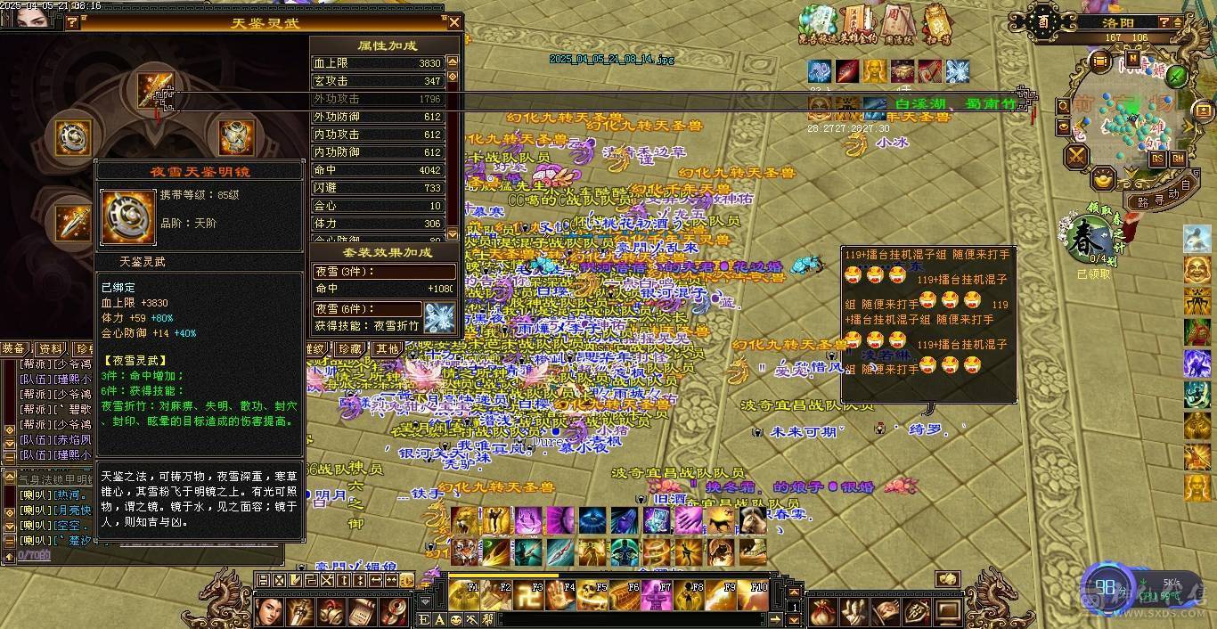 纯满5宝石，减抗也是5，三减抗及700冰抗少林，总属性6800，2套灵武