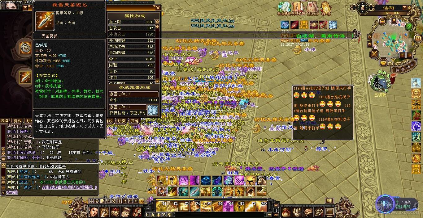 纯满5宝石，减抗也是5，三减抗及700冰抗少林，总属性6800，2套灵武