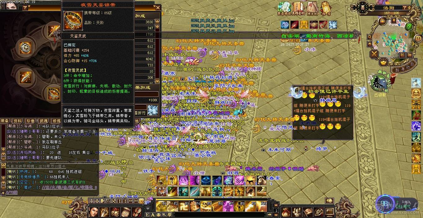 纯满5宝石，减抗也是5，三减抗及700冰抗少林，总属性6800，2套灵武