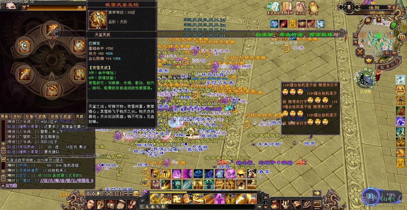 纯满5宝石，减抗也是5，三减抗及700冰抗少林，总属性6800，2套灵武