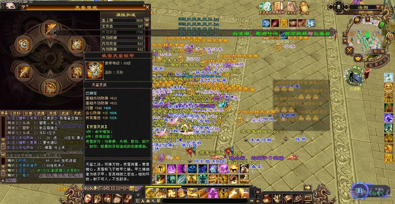 纯满5宝石，减抗也是5，三减抗及700冰抗少林，总属性6800，2套灵武
