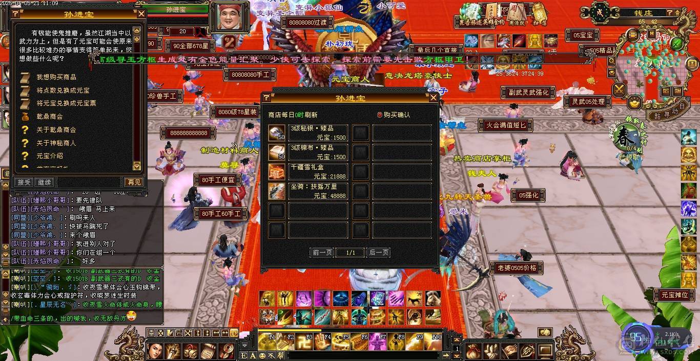 纯满5宝石，减抗也是5，三减抗及700冰抗少林，总属性6800，2套灵武