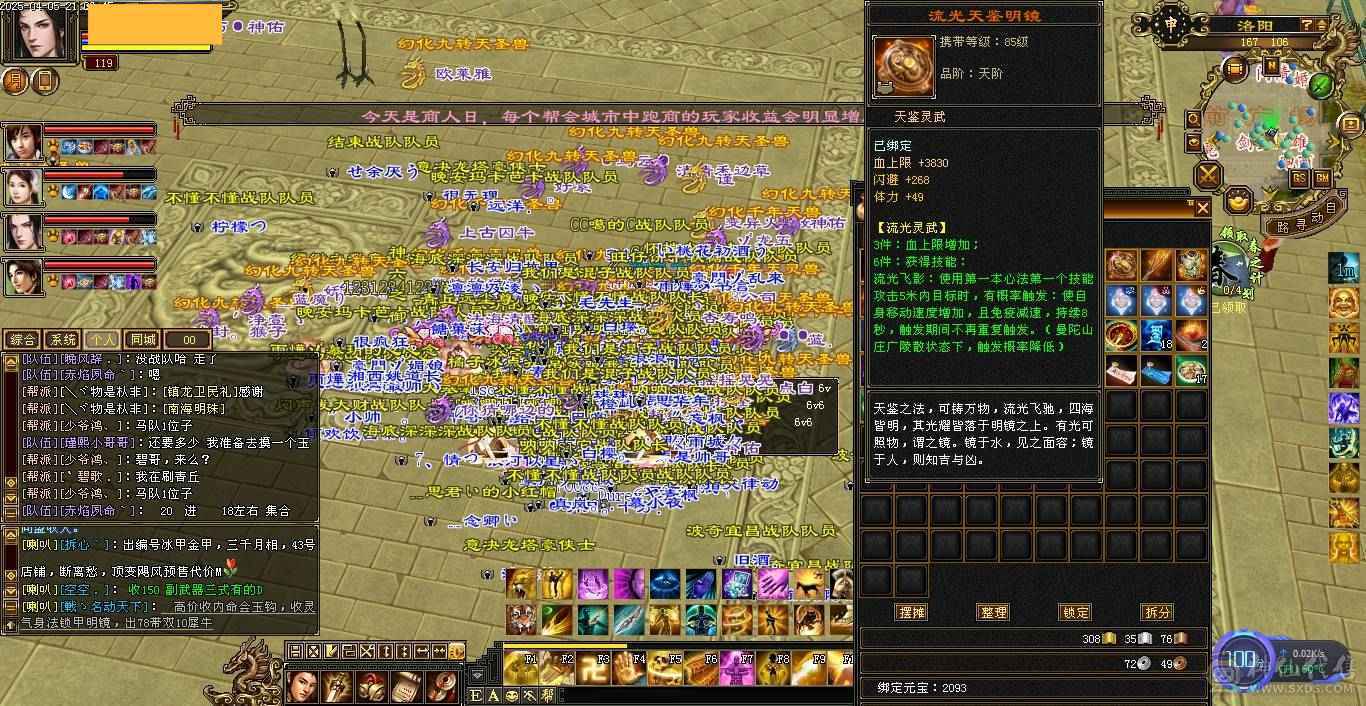 纯满5宝石，减抗也是5，三减抗及700冰抗少林，总属性6800，2套灵武