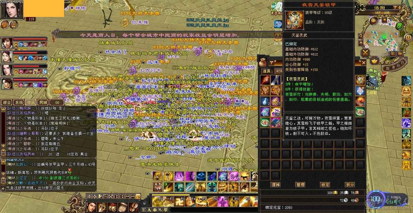 纯满5宝石，减抗也是5，三减抗及700冰抗少林，总属性6800，2套灵武