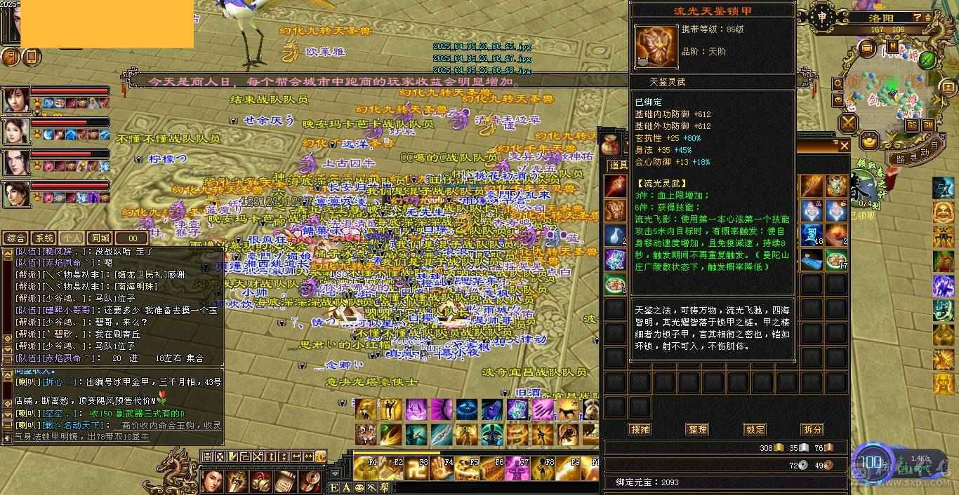 纯满5宝石，减抗也是5，三减抗及700冰抗少林，总属性6800，2套灵武