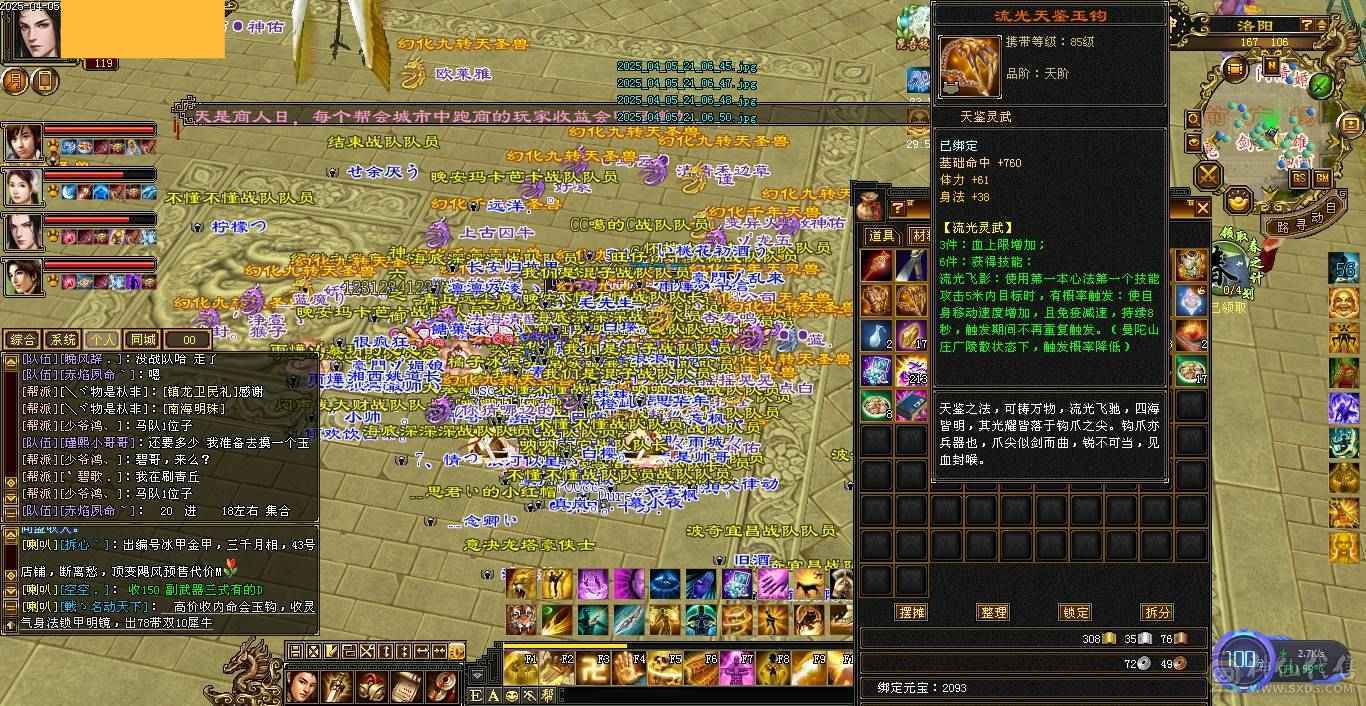 纯满5宝石，减抗也是5，三减抗及700冰抗少林，总属性6800，2套灵武