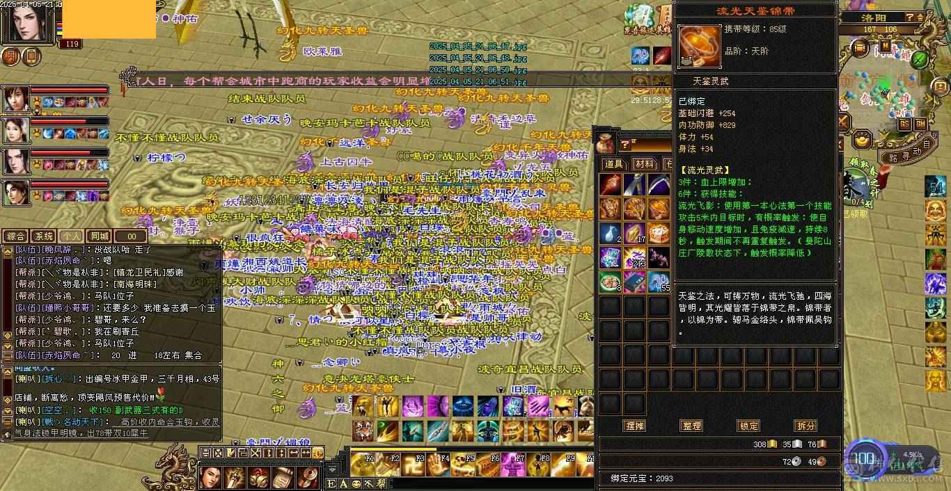 纯满5宝石，减抗也是5，三减抗及700冰抗少林，总属性6800，2套灵武