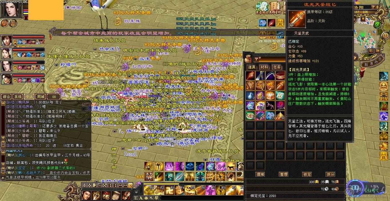 纯满5宝石，减抗也是5，三减抗及700冰抗少林，总属性6800，2套灵武