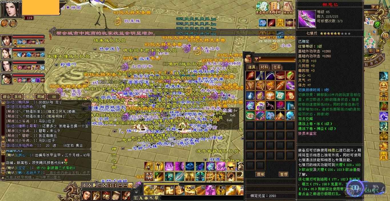 纯满5宝石，减抗也是5，三减抗及700冰抗少林，总属性6800，2套灵武